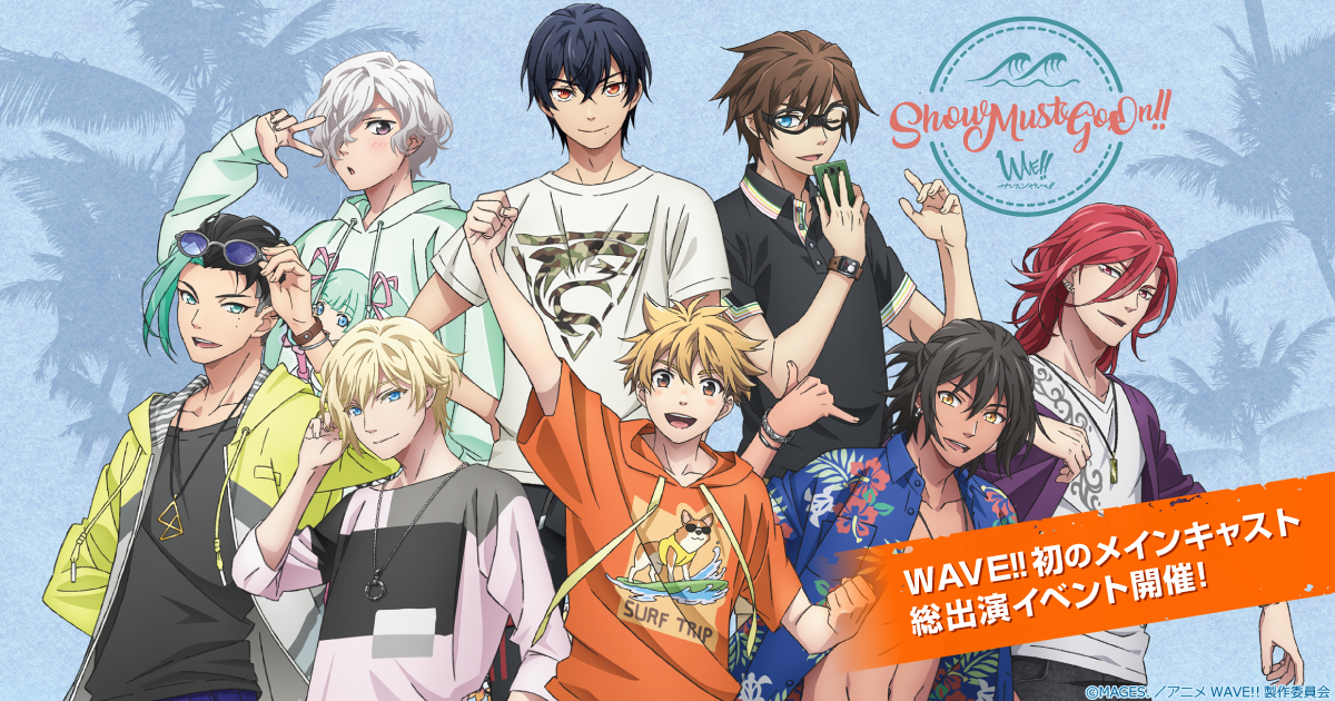 WAVE!!～Show must go on!!～DVD10月29日発売！