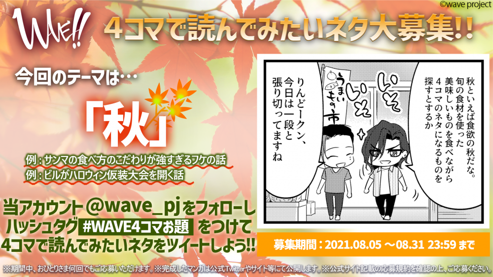 Wave 公式サイト サーフィンやっぺ