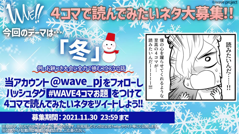 NEWS  WAVE!! 公式サイト -「サーフィンやっぺ!!」